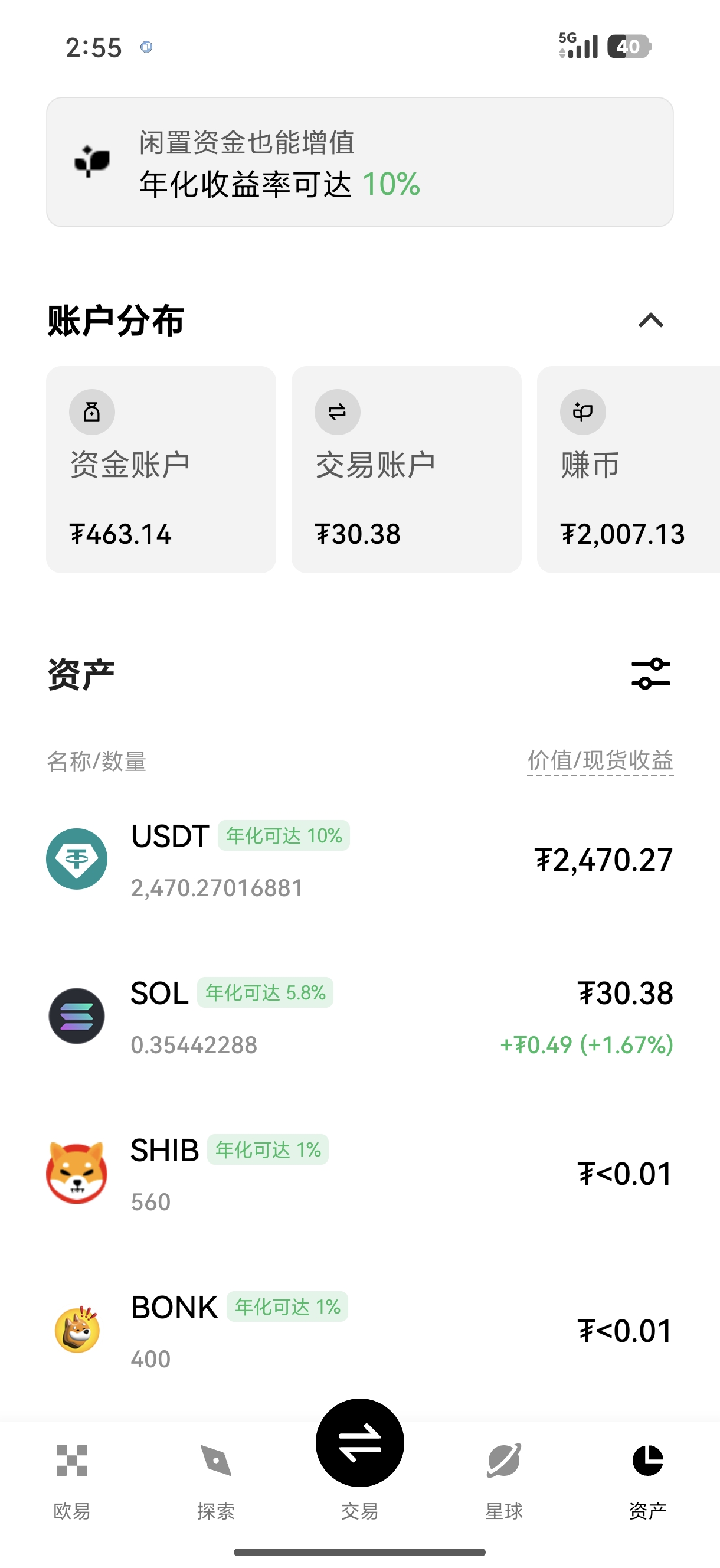 o易交易平台 数字资产链上期权交易与结算系统解读